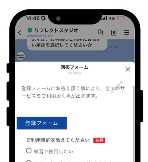 かんたん登録