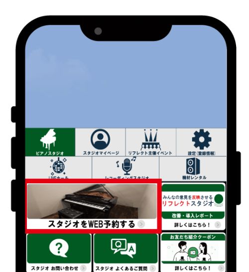 予約する